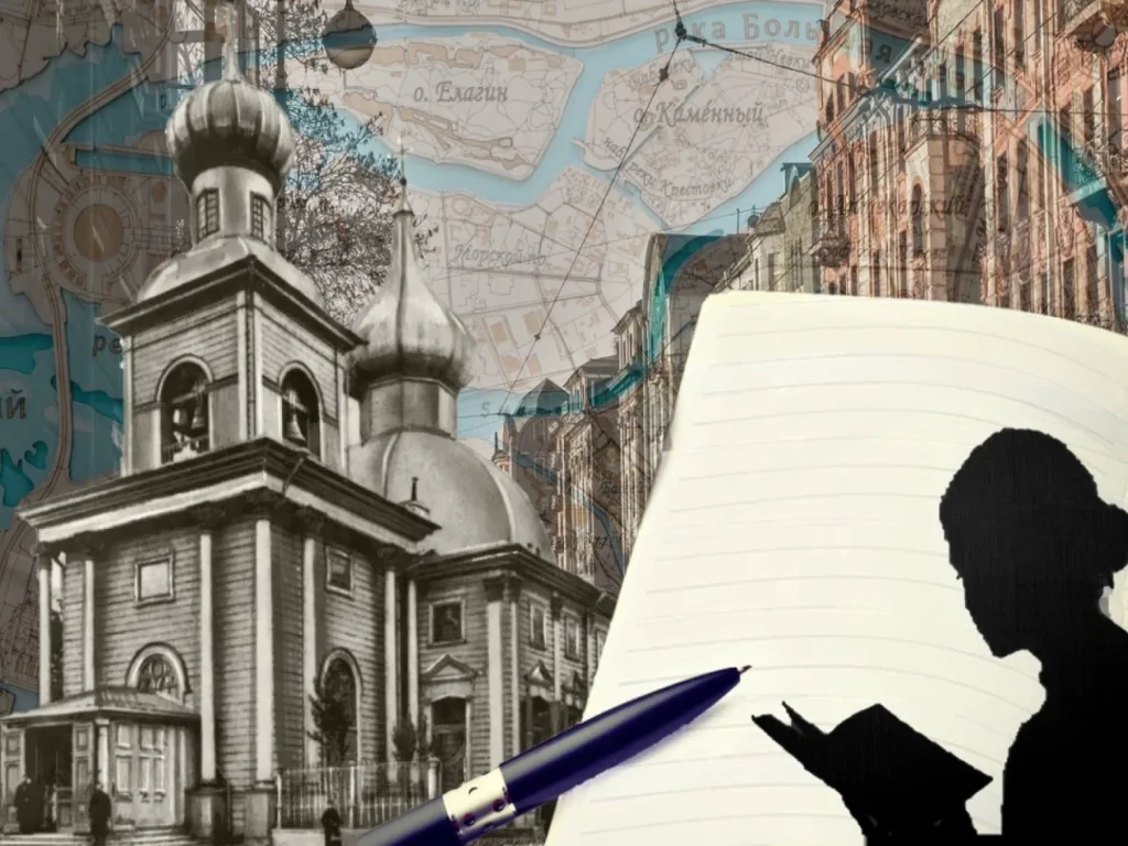 Легенды и были Петроградской стороны | Ubego quests